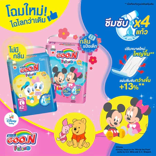 Goon Friend ยกลัง 3 ห่อ กูนน์ เฟรนด์ แพมเพิส แบบกางเกง แป้งเด็ก(ชมพู) ขอบขากระชับ (น้ำเงิน) M-3XL
