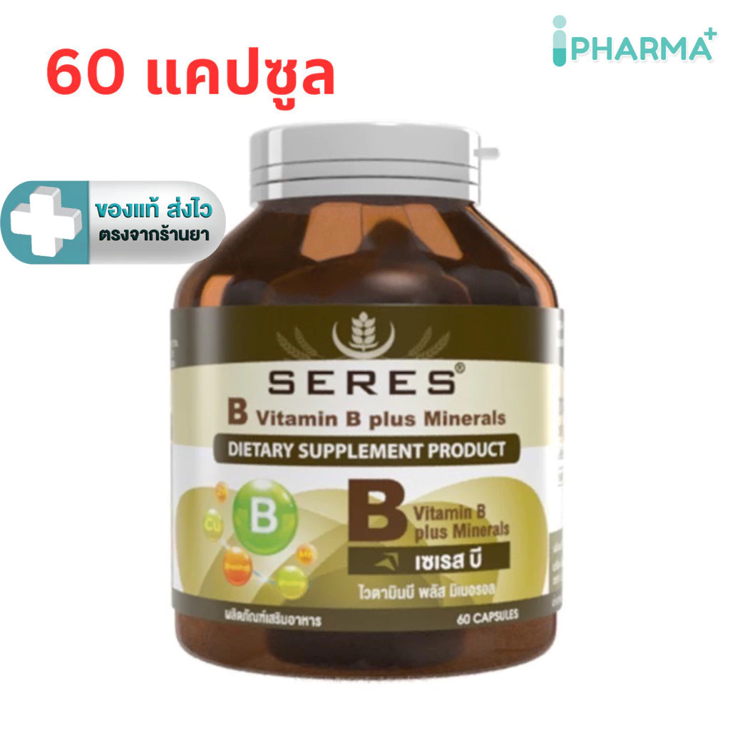Seres Vitamin B plus minerals วิตามินบีรวม 60 แคปซูล [IP]