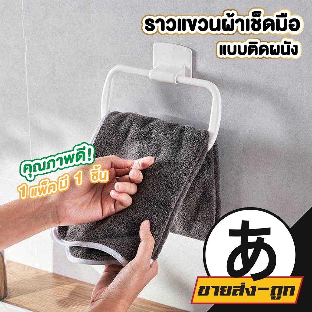 🎌ARIKATOMALL🎌 KM802 ราวแขวนผ้าแบบติดผนัง ที่แขวนผ้าเช็ดมือ ที่ตากผ้าขนหนู ราวอเนกประสงค์