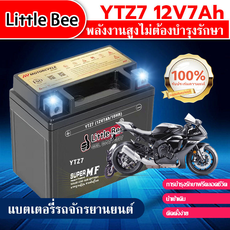 ✅รับประกัน 10 ปี✅ปีแท้ แบตเตอรี่ 12V 7Ah แบตเตอรี่มอเตอร์ไซค์ YTZ7s 12V แบตเตอรี่แห้ง แบต เวฟ110i sc