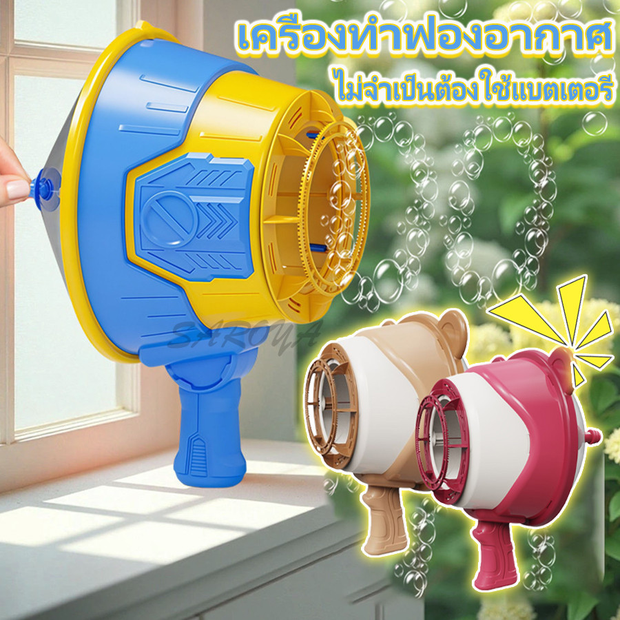 เครื่องทําฟองสบู่สําหรับเด็กเด็กวัยหัดเดิน Air Bubble ของเล่น Interactive อุปกรณ์ความบันเทิงกลางแจ้งสําหรับ Beach Park