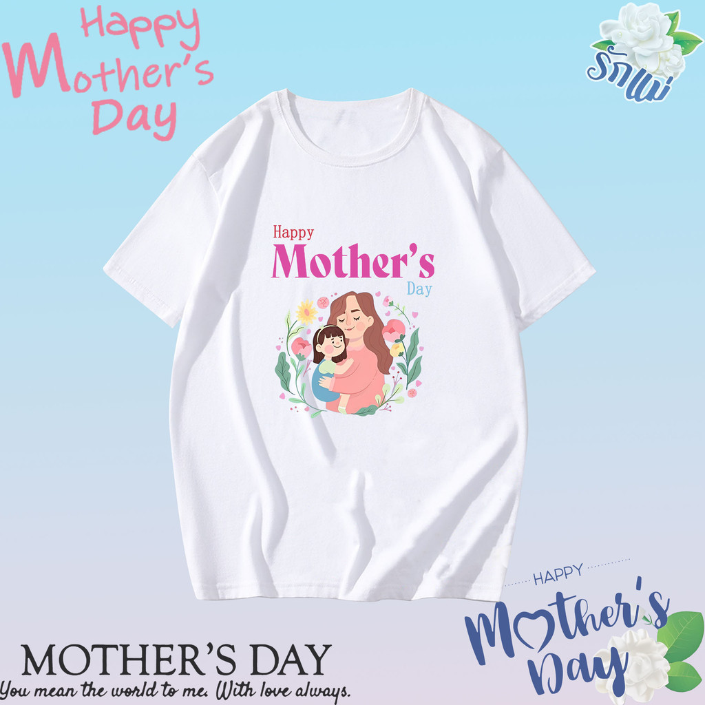 Thailand Happy Mother Day Cotton100% Short Sleeve S-3XL I Love Mom Shirt ❤️‍🔥 ใหม่ เสื้อยืดพิมพ์ลาย 