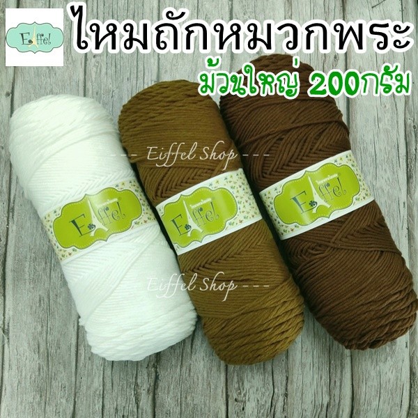 ไหมพรม 5 พลาย ขนาดเส้น 3 มิล ม้วนใหญ่ 200 กรัม รูปที่ 3