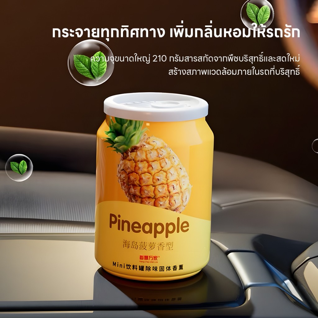 น้ำหอมรถยนต์  เจลปรับอากาศอเนกประสงค์  ผลิตภัณฑ์ระงับกลิ่นกายภายในบ้าน กระป๋อง กลิ่นหอมติดทนนาน - รูปที่ 3