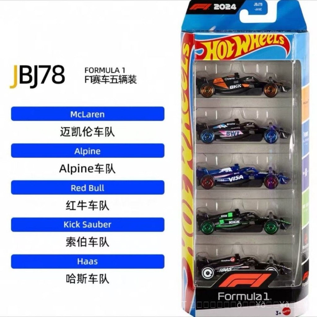[925HOT] 2025hotwheels กีฬาตัวน้อยร้อน Red Bull F1 รถแข่ง Five-Pack McLaren สูตรรถโลหะผสม Diecasting