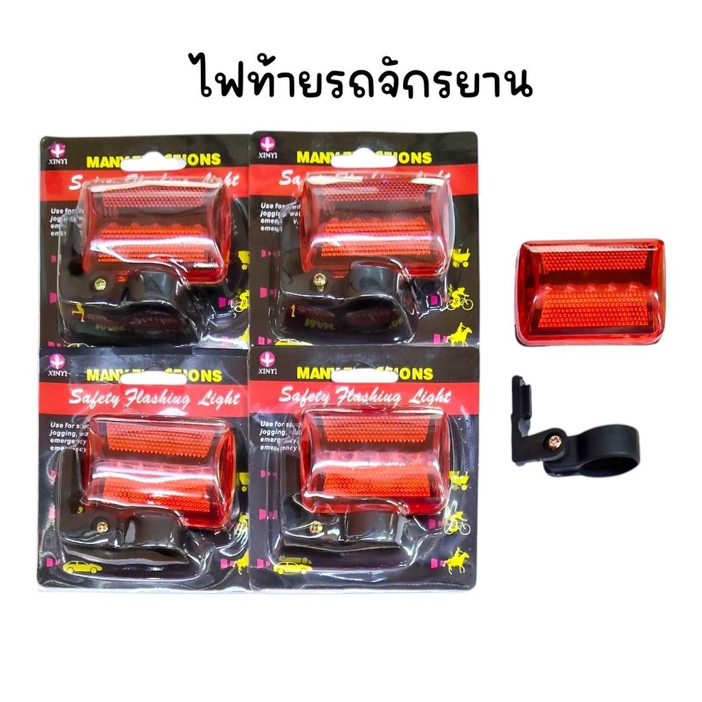 (ยกแพ็ค 12 ชิ้น) ไฟท้ายรถจักรยาน ไฟกระพริบ สีแดง รุ่นใช้ถ่าน