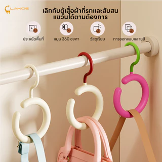 LAKOEMALL ตะขอแขวนกระเป๋า ตะขอแขวน อเนกประสงค์ ไม้แขวนกลม หมุนได้ ที่แขวนหมวก