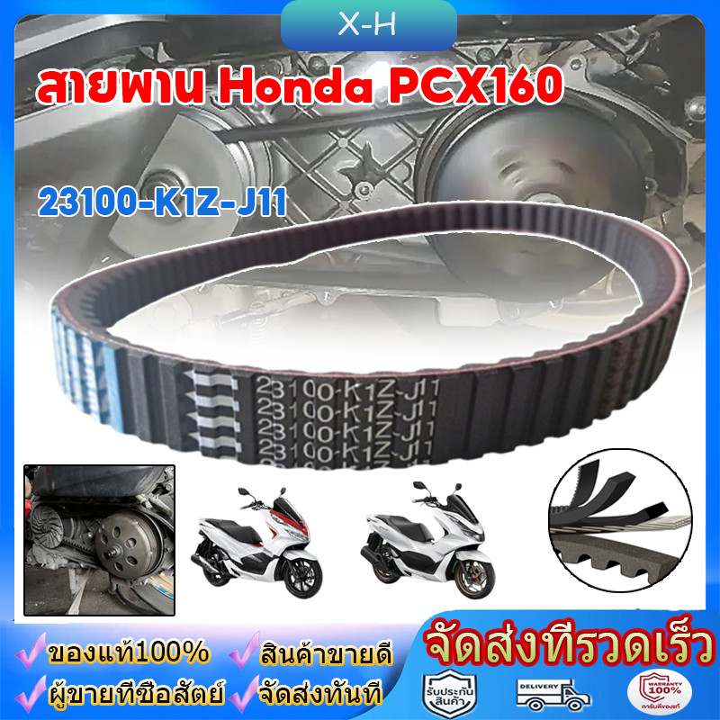 PCX160 NEW 2021 23100-K1Z-J11