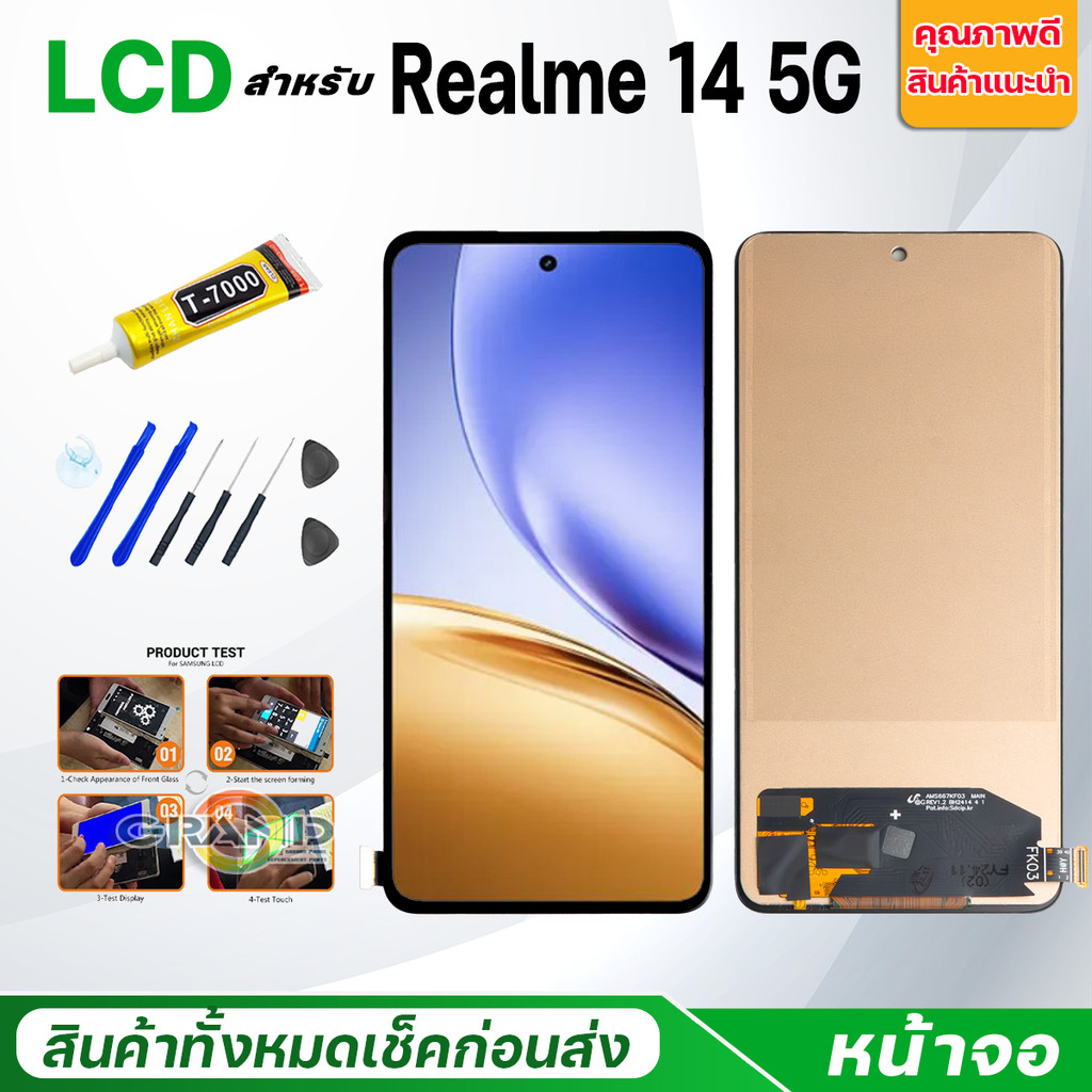 Lcd หน้าจอ oppo Realme 14 5G Screen Display อะไหล่จอ จอชุด พร้อมทัชสกรีน จอ + ทัช ออปโป้ Realme14(5G)