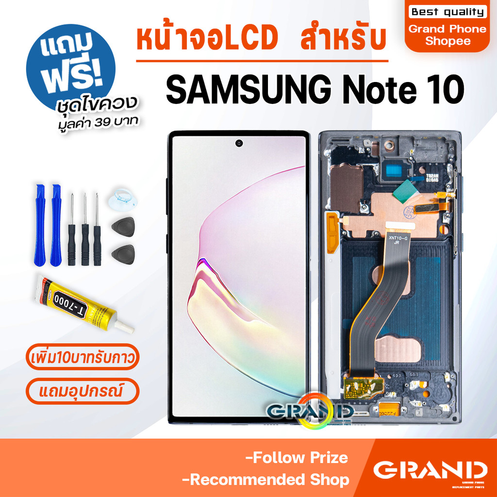 หน้าจอ LCD samsung Note 10 จอ+ทัช จอNote10 LCD Display พร้อมทัชสกรีน สำหรับ samsung Note10