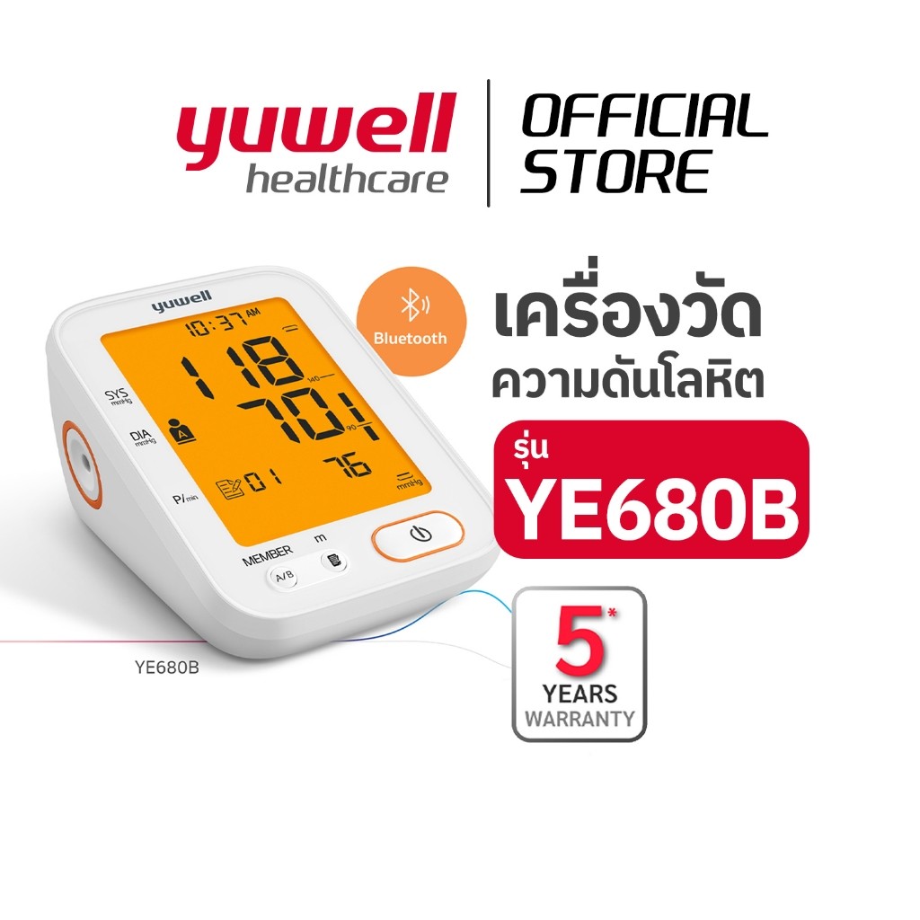 เครื่องวัดความดันโลหิตอิเล็กทรอนิกส์ YUWELL รุ่น YE680B (เสียงพูดไทย, ไฟหน้าจอสีส้ม) มี Bluetooth