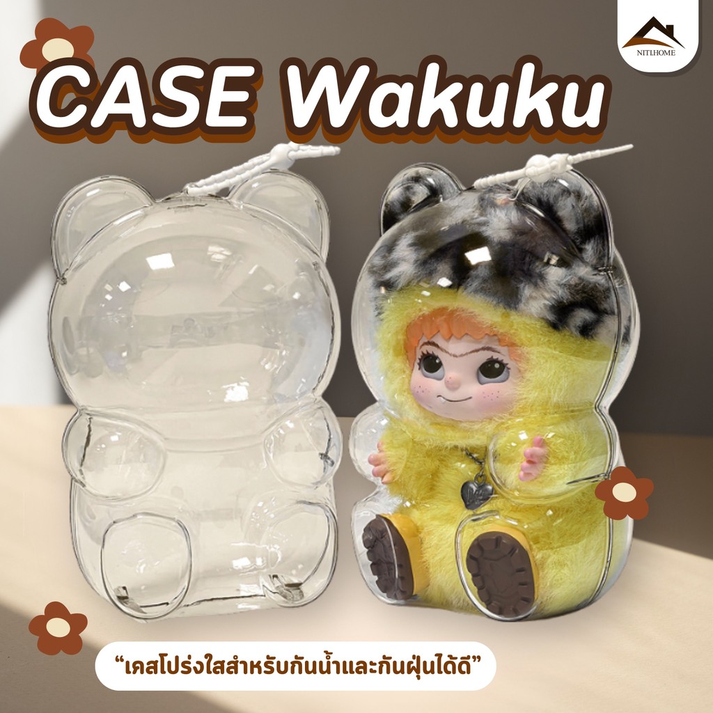 เคสอะคริลิคใส สำหรับใส่ WAKUKU Fuzzy Trendy Fun Party Series Plush ตุ๊กตาหน้าไวนิล เคสพวงกุญแจ เคสป้