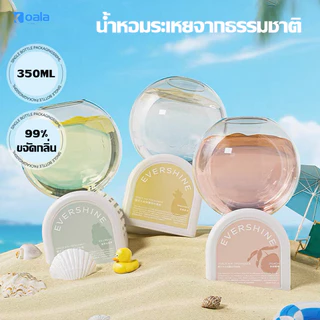 น้ำหอมปรับอากาศ พลิกกลับ น้ำหอมอโรมาเธอราพี350ml น้ำหอมดับกลิ่น น้ำหอมบ้าน หอมยาวนาน สดชื่น น่ารื่นรมย์ ไม่ฉุน น้ำหอม