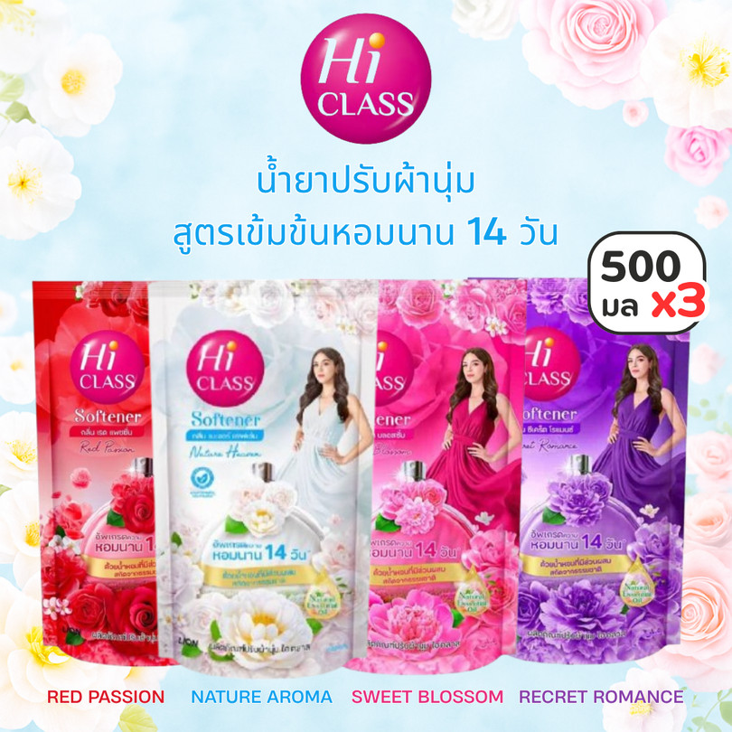 [ยกแพ็ค 3 ถุง] HI CLASS ผลิตภัณฑ์ ปรับผ้านุ่ม ไฮคลาส สูตรหอมนาน 14 วัน ขนาด 500 มล. ชนิดถุงเติม
