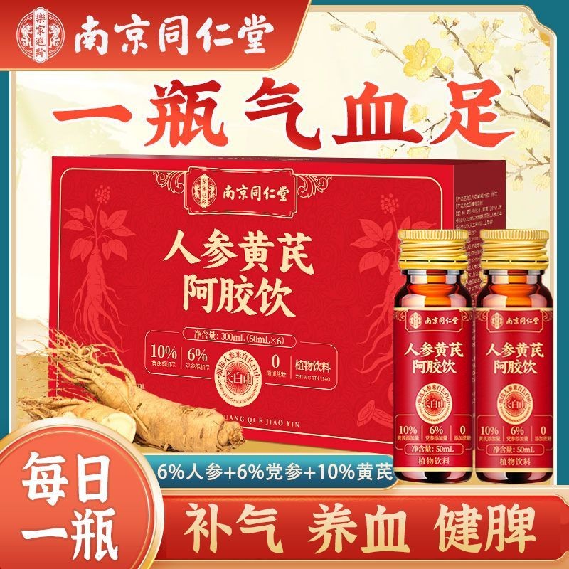 Nanjing Tongrentang สุภาพสตรี Reverie อายุโสม Reverie โสม Reverie โสม Reverie โสม Reverie โสม Reveri