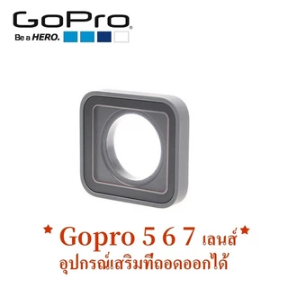 โกโปร ฮีโร่5 6 7 9 10 11 อุปกรณ์เสริมกรอบเลนส์แบบถอดได้กล้องกีฬากระจก ยูวี