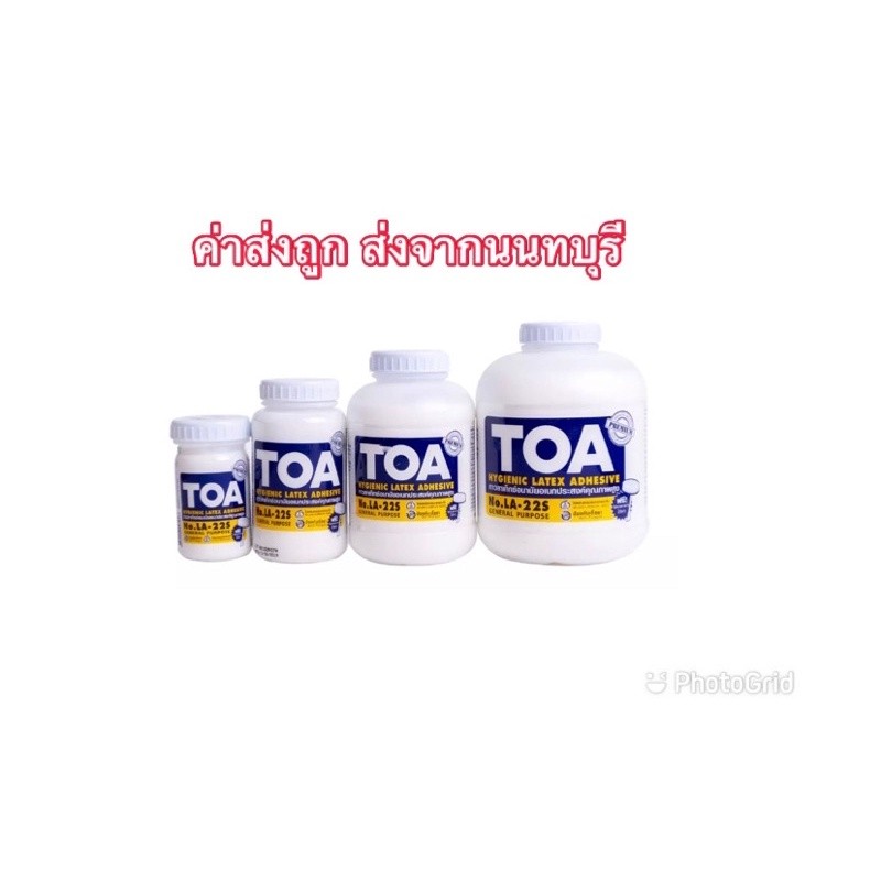 กาวลาเท็กซ์ ทีโอเอ Toa LA-22S LA 22S 4 , 8 , 16 , 32 ออนซ์ OZ bonus