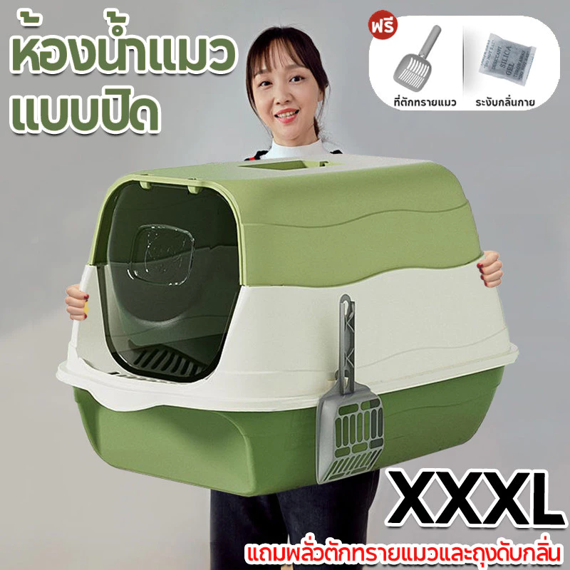 ห้องน้ำแมว พร้อมที่ตักทราย ห้องน้ำแมวทรงโดม มีฝา ทราย กระบะทรายแมว 2 ชั้น ทรายแมวและห้องน้ํา ป้องกันทรายกระเด็น ระงับกลิ