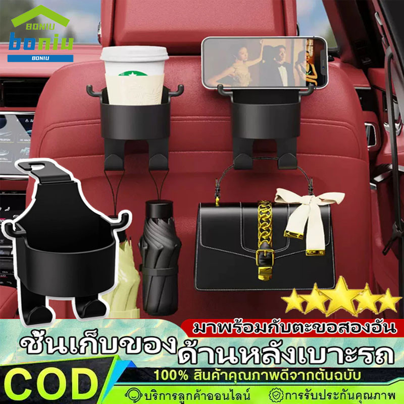 ตะขอถ้วยน้ำสำหรับเบาะรถยนต์รุ่นใหม่ ใช้ได้กับรถหลายรุ่น ตะขอแขวนที่วางแก้วน้ําติดพนักพิงศีรษะ【COD】