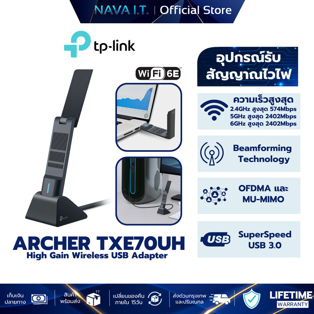 TP-LINK ARCHER TXE70UH AXE5400 Wi-Fi 6E High Gain Wireless USB Adapter ( TBE400UH รุ่นใหม่ WiFi 7 )