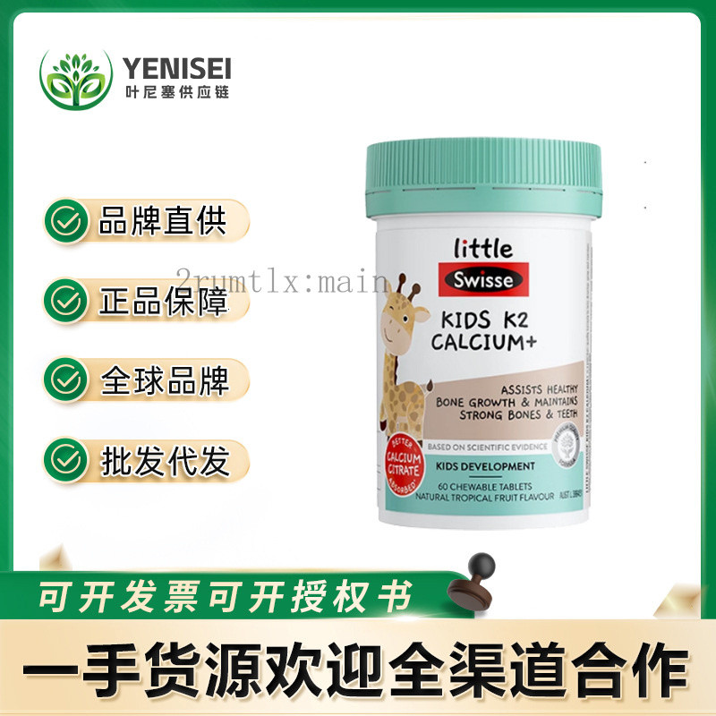 ขายร้อนออสเตรเลีย Swisse เด็ก K2 แคลเซียม Citrate เม็ด VD3 อาหารเสริมสังกะสีกระดูกฟัน 60 ยีราฟเม็ดเค