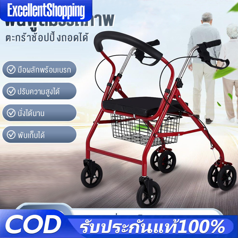【COD】รถเข็นผู้ป่วยหัดเดิน พับเก็บได้มี6ล้อและที่พักเท้า รถเข็นช่วยเดิน walker 4 ขา รถเข็นคนแก่ walke