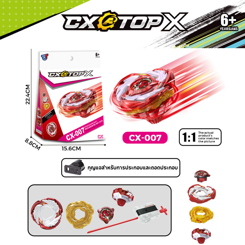 COD ลูกข่างหมุน เบย์เบลด CX ชุดของเล่นลูกข่าง ลูกข่าง สำหรับผู้เริ่มต้นของเล่นต่อสู้โลหะ - รูปที่ 2