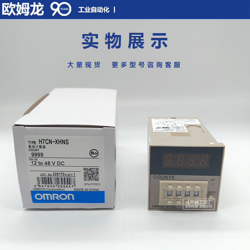รีเลย์เวลา Omron H5CN-XAN-XBN-XCN-YDN-Z เคาน์เตอร์ H7CN-XLN-XHN-ALN