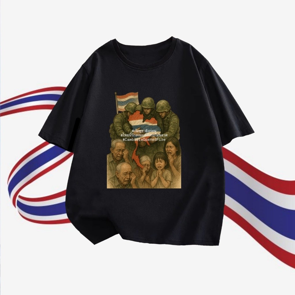 เสื้อยืด THAILAND ผ้า COTTON SAVE THAILAND ไทยนี้รักสงบแต่ถึงรบไม่ขลาด Breathable casual T-shirt เสื