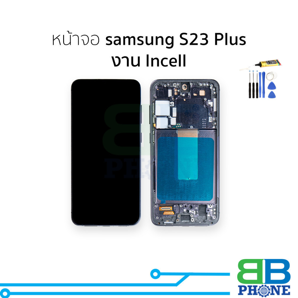 หน้าจอใช้สำหรับ samsung S23 Plus งาน Incell (สแกนนิ้วหน้าจอไม่ได้) จอS23 Plus จอราคาประหยัด หน้าจอพร