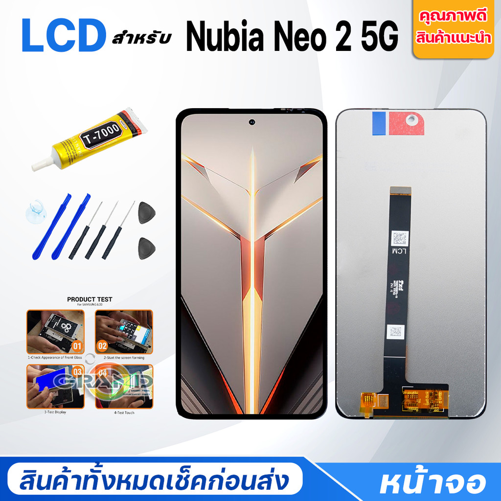 หน้าจอ Lcd Nubia Neo 2 5G อะไหล่จอ จอชุด จอNubia Neo2 5G พร้อมทัชสกรีน จอ + ทัช Nubia Neo2(5G)