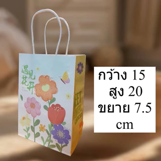 O1281 ถุงกระดาษ ถุงของขวัญ ขนาด 15*20+7.5cm พร้อมส่งในไทย ราคาถูกมาก