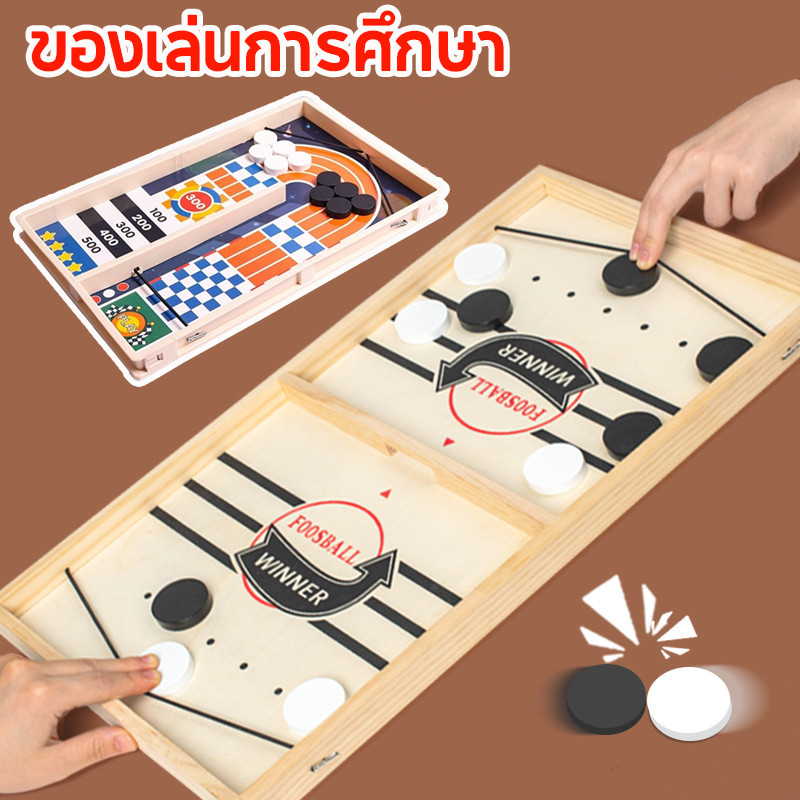 พร้อมส่ง เกมกระดาน  เกมฟุตซอลเร็ว  เกมฮอกกี้บนโต๊ะ  ของเล่นการศึกษา Sling Puck