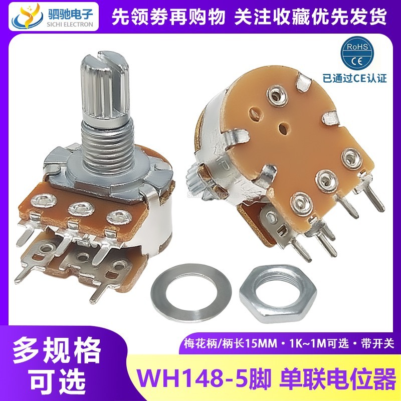 WH148 Single 5 Pin B5K/10K/20K/50K/100K Power Amplifier Volume Audio Potentiometer ปรับพร้อมสวิตช์
