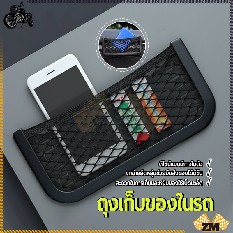 เก็บของในรถยน ถุงเก็บของในรถ 20*8cm ใช้ได้กับเทปกาวสองหน้า 3M การออกแบบความจุขนาดใหญ่ มั่นคง และปลอดภัย