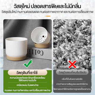 กระถางพลาสติกเซรามิคเทียม รดน้ำอัตโนมัติ สำหรับคนขี้ลืม | ระบบน้ำซึมชุ่มถึงราก ป้องกันรากเน่า เหมาะกับต้นโปทอสและไม้ประด