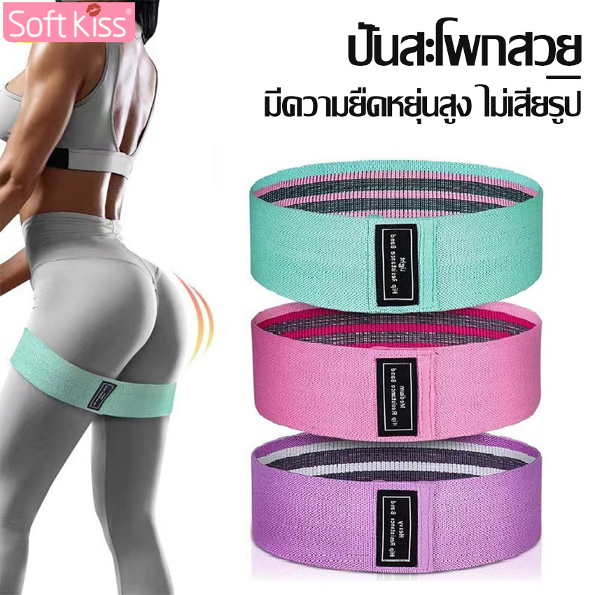 Softkiss ยางยืด ยางยืดพิลาทิส โยคะ บริหารต้นขา+สะโพก แบบหนา สายยางยืด สายรัดสะโพก ยางยืดออกกำลังกาย ยืดหยุ่นได้ดี