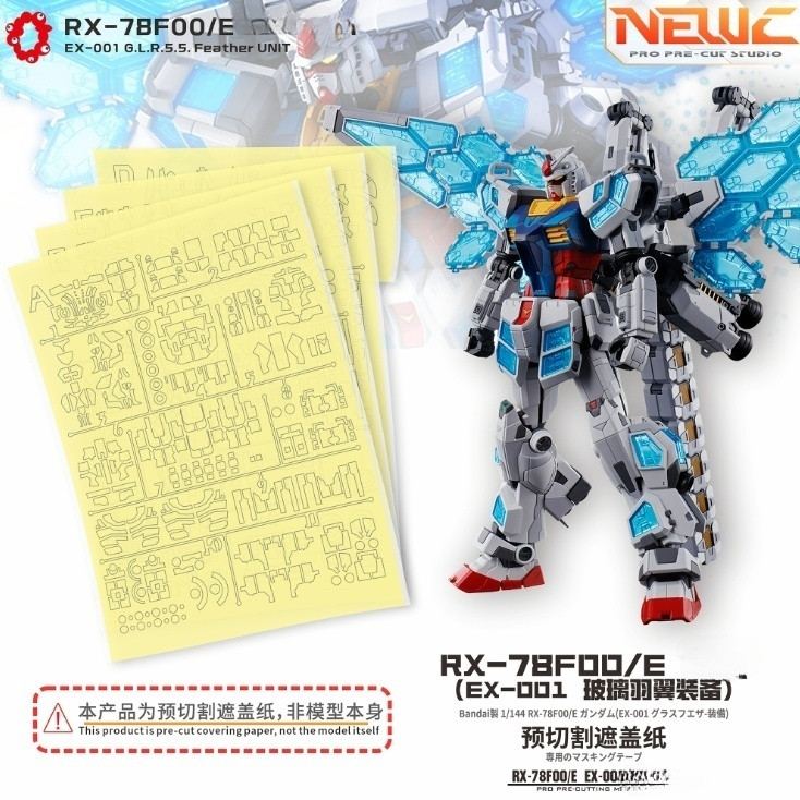 NewC Masking Tape สําหรับ HG 1/144 RX-78F00 / E EX-001 Wings of Glass (ไม่รวมชุด)