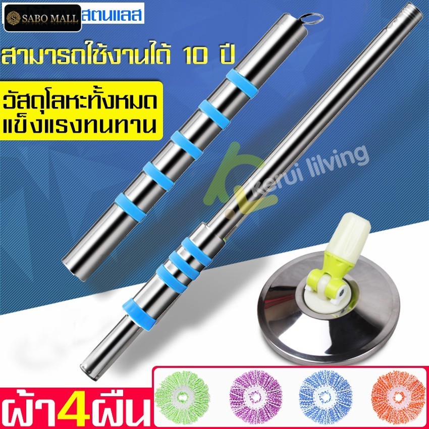 ม็อบ ไม้ถูพื้น ไม้ม็อบ ม็อบหัวสแตนเลส ม็อบถูพื้น ที่ถูพื้น ผ้าม็อบ ไม้ถูพร้อมผ้าม็อบ ชุดไม้ม็อบ
