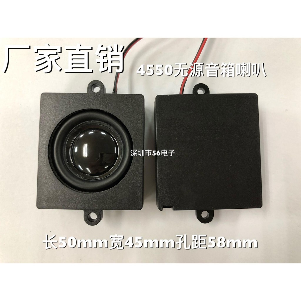 โรงงานขายตรง 4550 Passive ลําโพงเครื่องโฆษณา LCD TV All-in-One Machine ลําโพง 4/8 Euro 5W ระยะทางรู 