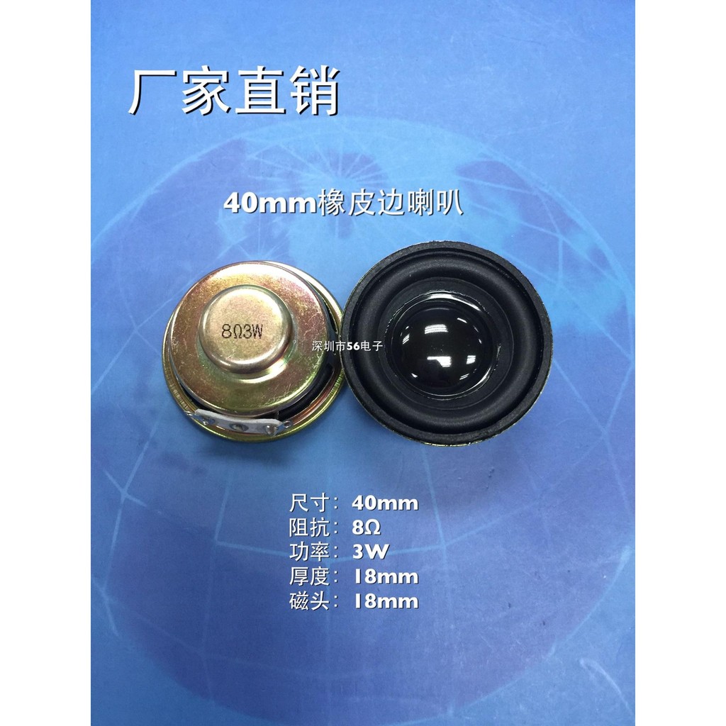40 มม.ขอบยางลําโพง 8 Euro R3W w8R Euro Mini Speaker ลําโพง 40 มม.