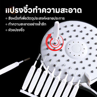 ✨แปรงทำความสะอาดพอร์ตชาร์จ แปรงทำความสะอาดรูหัวฉีดฝักบัว ป้องกันการอุดตัน Mini brush แพ็ค10ชิ้น