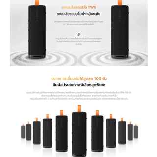 XIAOMI SOUND OUTDOOR 30W ลำโพงบลูทูธ ระบบเสียงสเตอริโอไร้สาย กันน้ำกันฝุ่น IP67 ใช้ได้นาน 12 ชม.