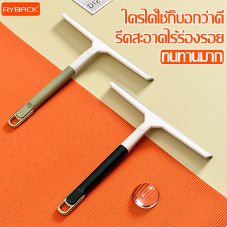 RYBACK ไม้รีดน้ำ ไม้กรีดกระจก ที่ปัดน้ำฝน ไม้เช็ดกระจก ยางรี…