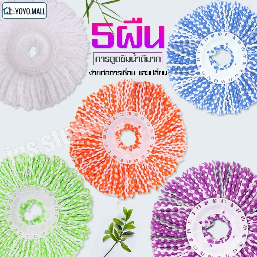 ผ้าม๊อบ อะไหล่ผ้าม๊อบถูพื้น แพค 5 ชิ้น