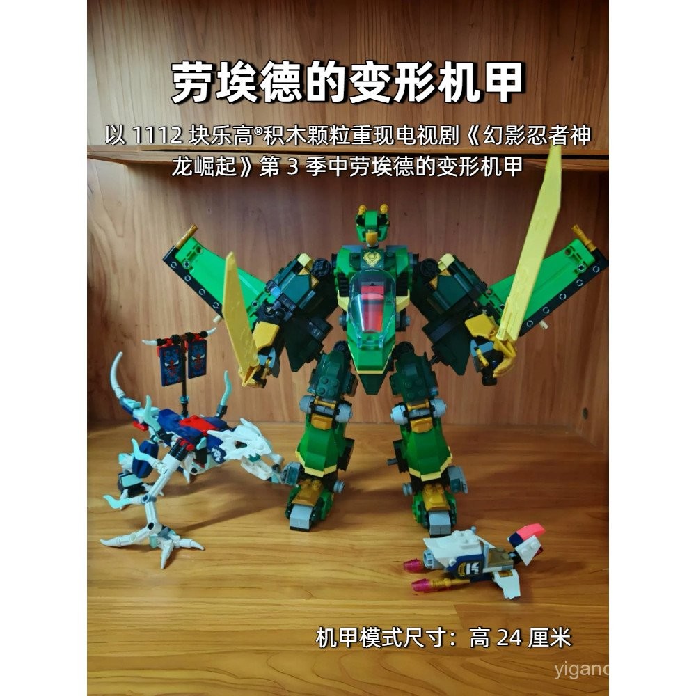 LEGO LEGO Phantom Ninja 71845 Lloyds Transforming Mecha Ghost Dragon เด็กประกอบบล็อกตัวต่อของเล่น