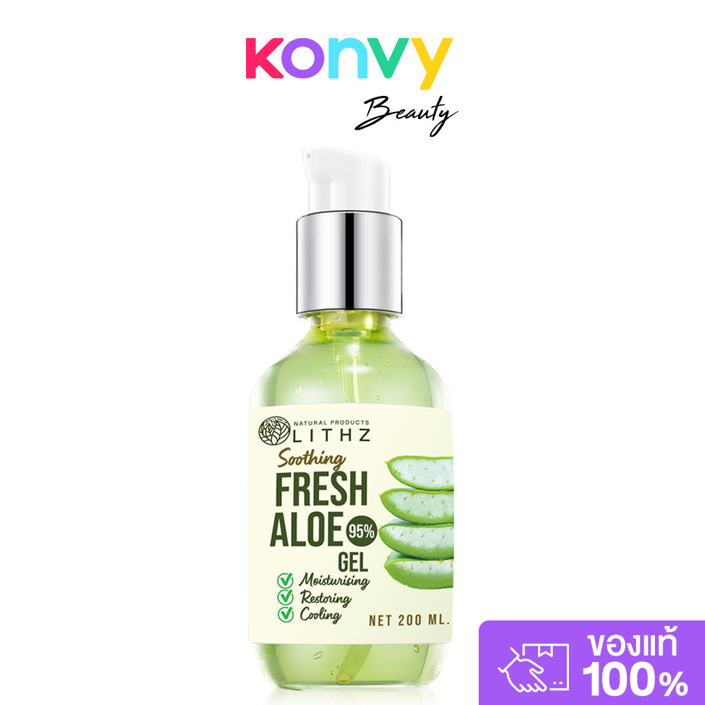 LITHZ Soothing Fresh Aloe Gel 200ml ไลทซ์ เจลว่านหางจระเข้.