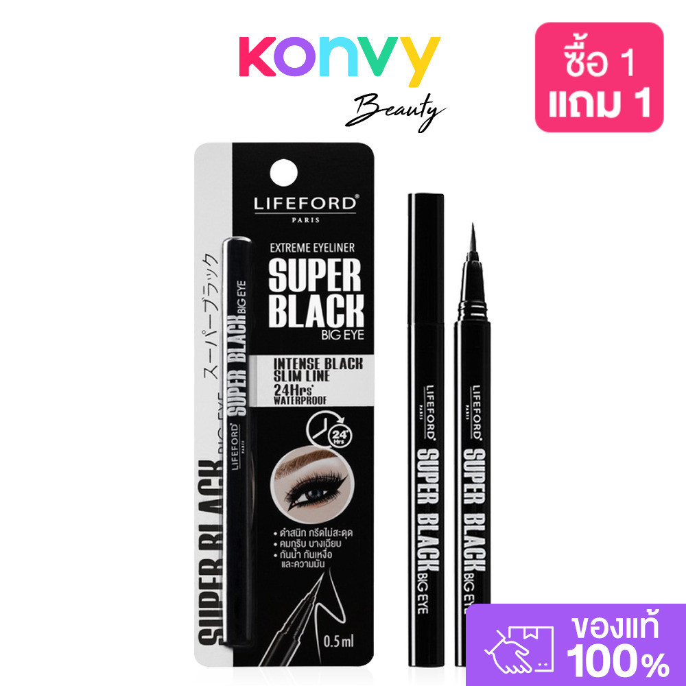 Lifeford Paris Extreme Eyeliner Super 0.5ml ไลฟ์ฟอร์ด อายไลเนอร์.