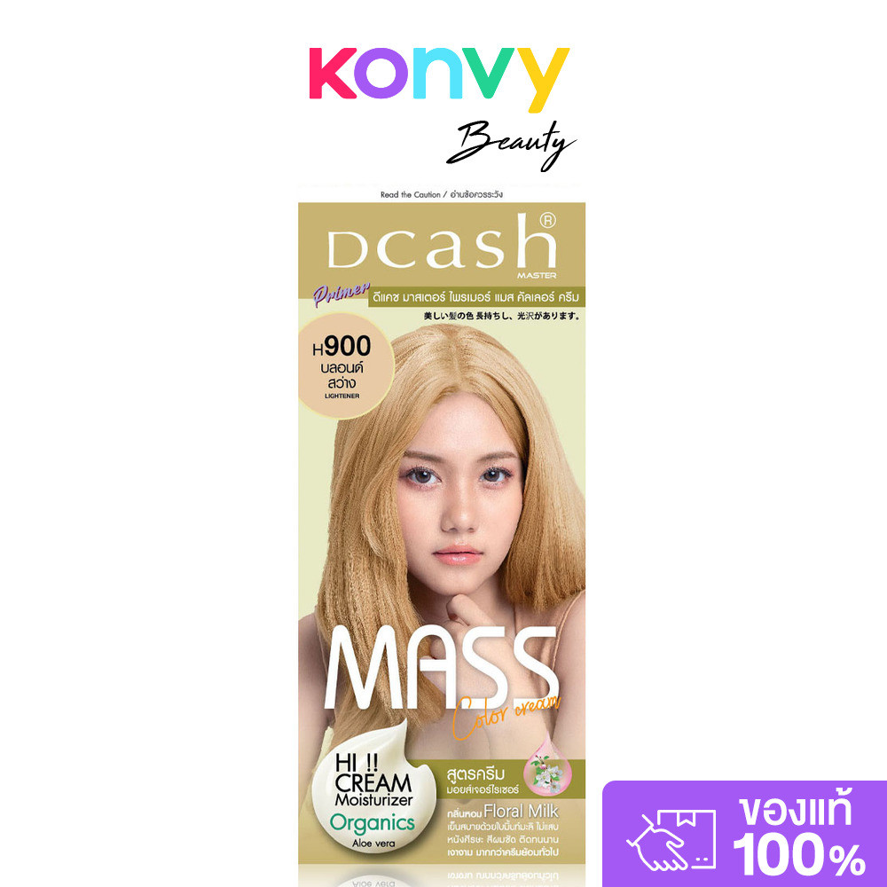 Dcash Master Primer Mass Color Cream 50ml #H900 Lightener.
