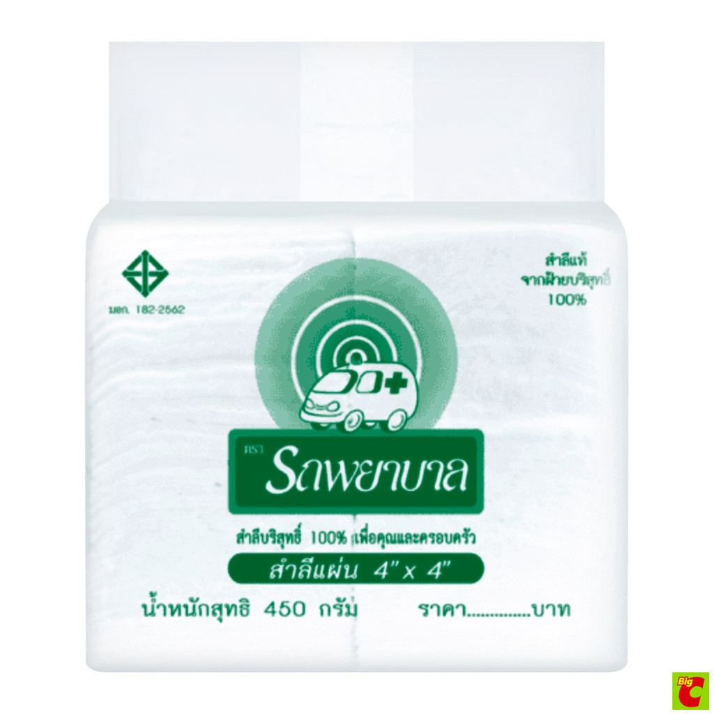 รถพยาบาล สำลีแผ่น 4"x4" 450 ก.